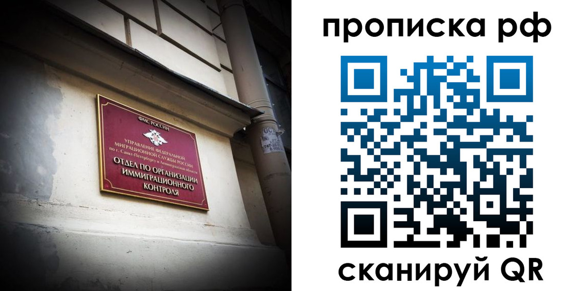 миграционный учет в Рославле