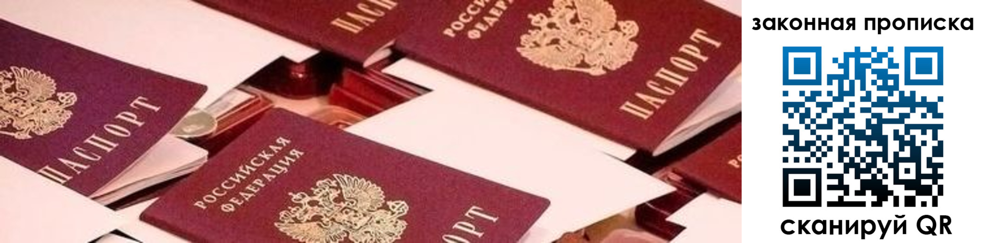 прописка для военкомата в Рославле