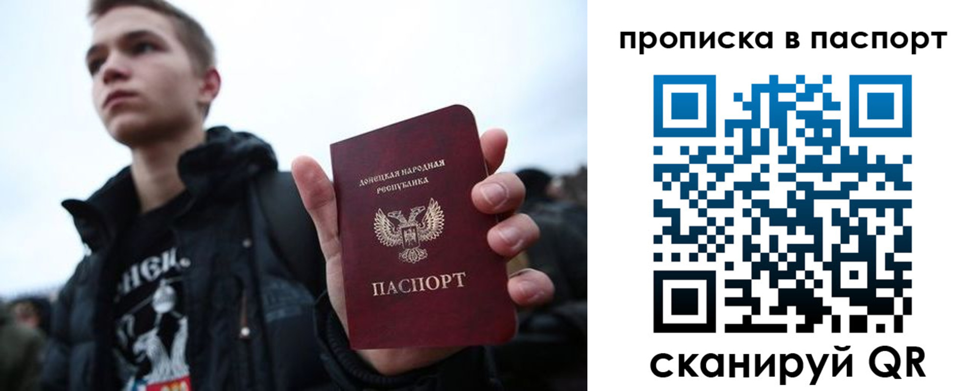 прописка регистрация в Рославле