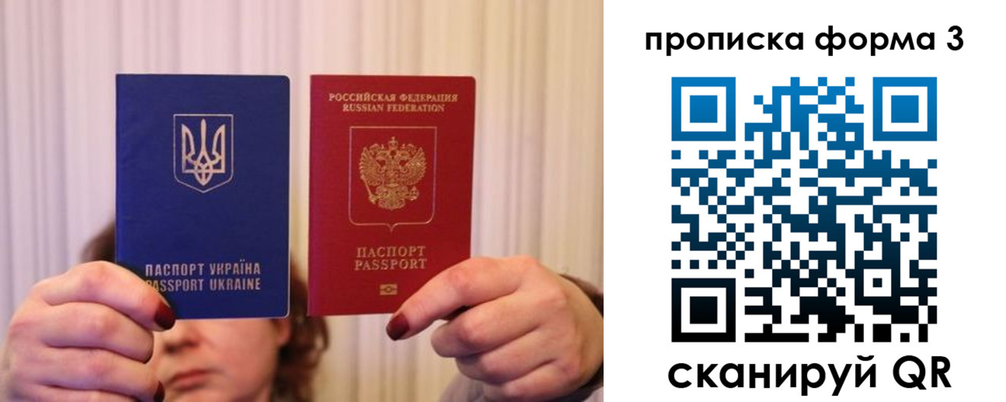 временная регистрация надежно в Рославле