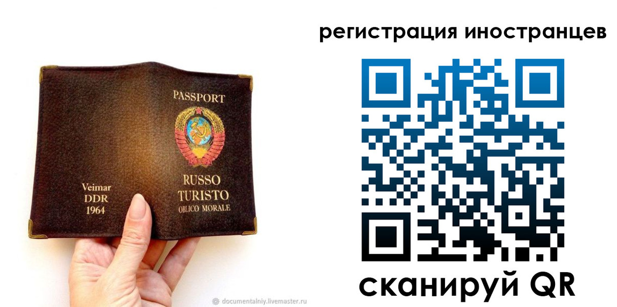 прописка законно в Рославле
