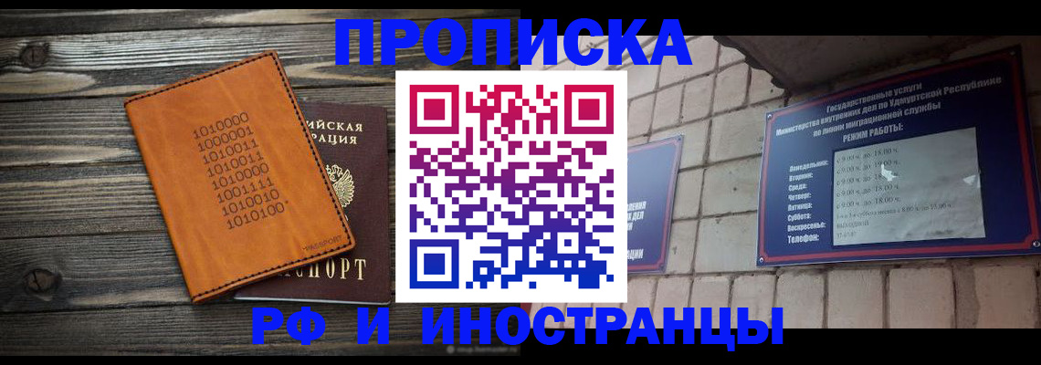 найти адрес прописки в Рославле