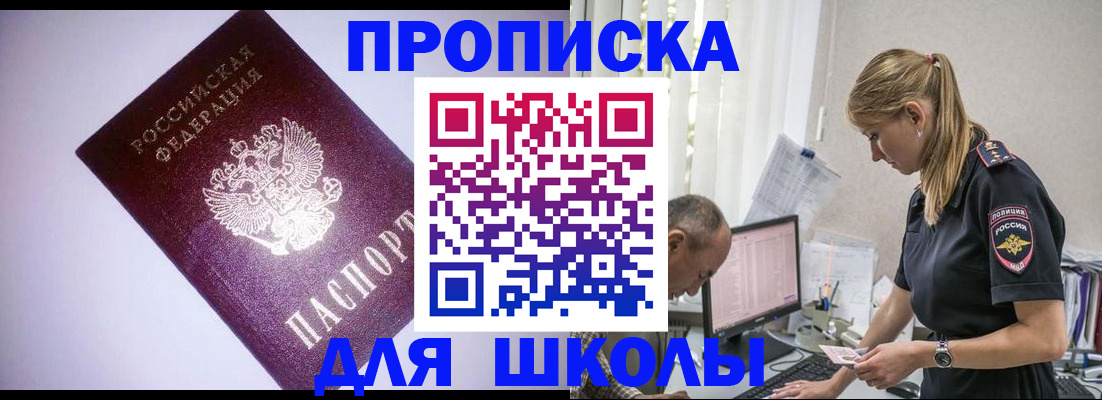 временная регистрация недорого в Рославле