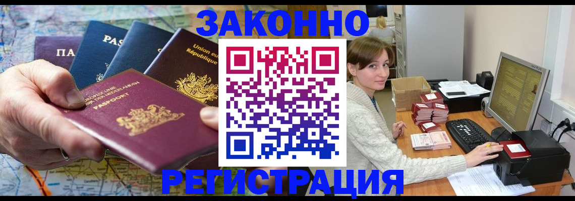 прописка для школы в Рославле