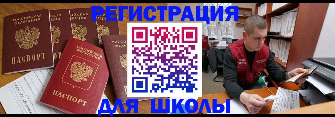 временная регистрация госуслуги в Рославле